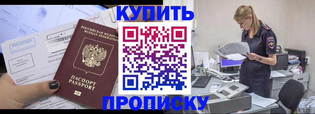 временная регистрация поиск в Курганинске