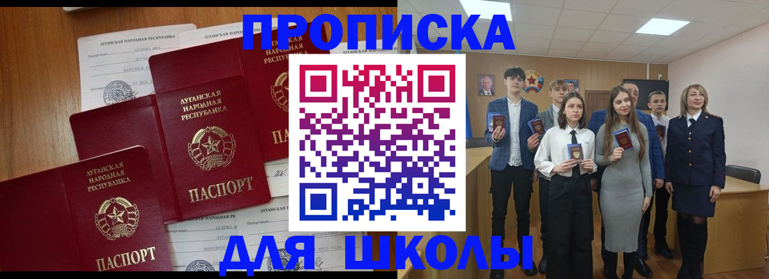 прописка от собственника в Курганинске