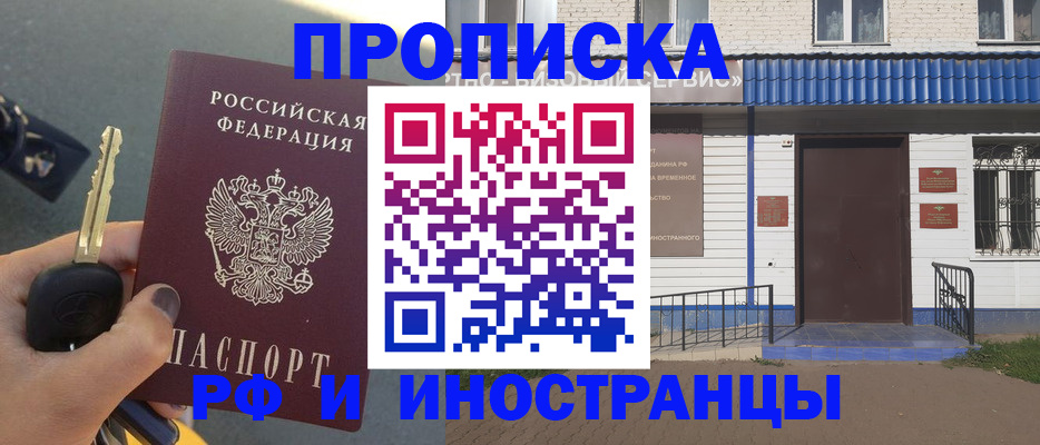 временная регистрация госуслуги в Курганинске