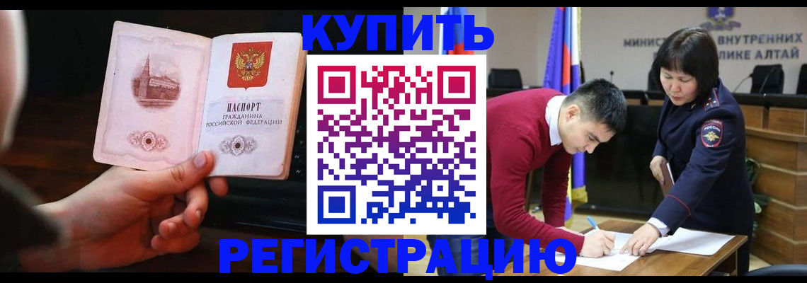 прописка иностранных граждан в Курганинске