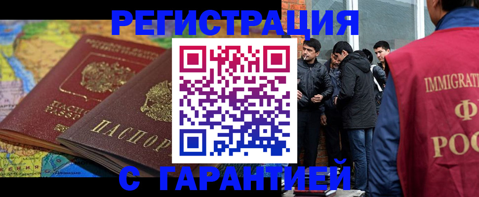 купить прописку в Курганинске