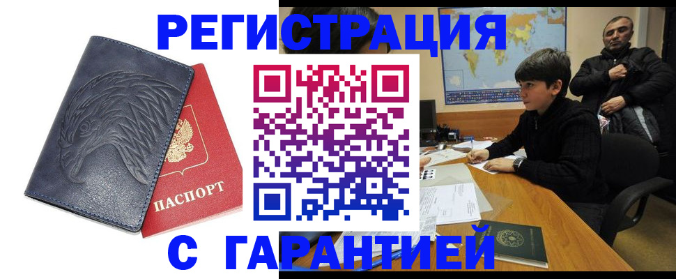 прописка от собственника в Курганинске