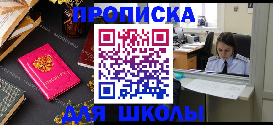 миграционный учет в Курганинске
