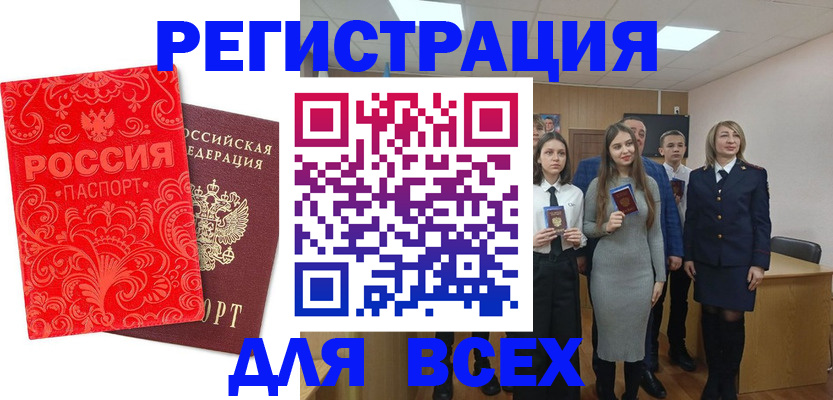 купить прописку в Курганинске