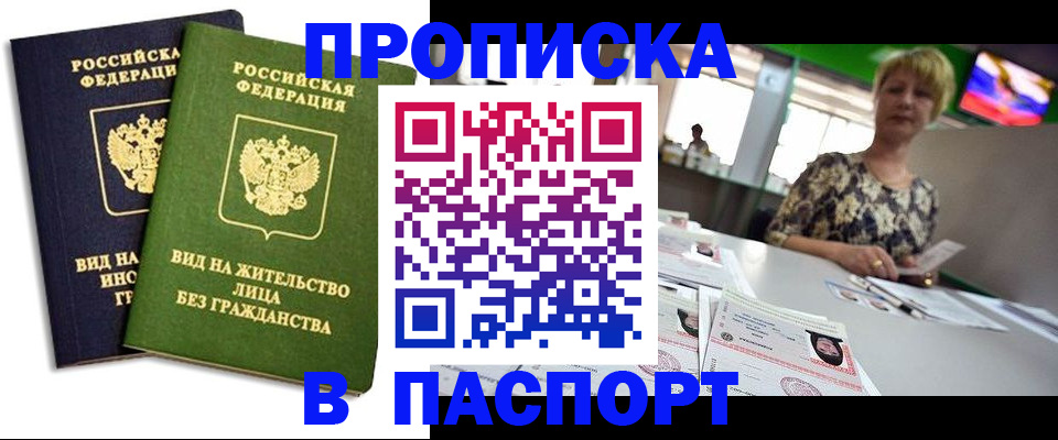 временная регистрация законно в Курганинске