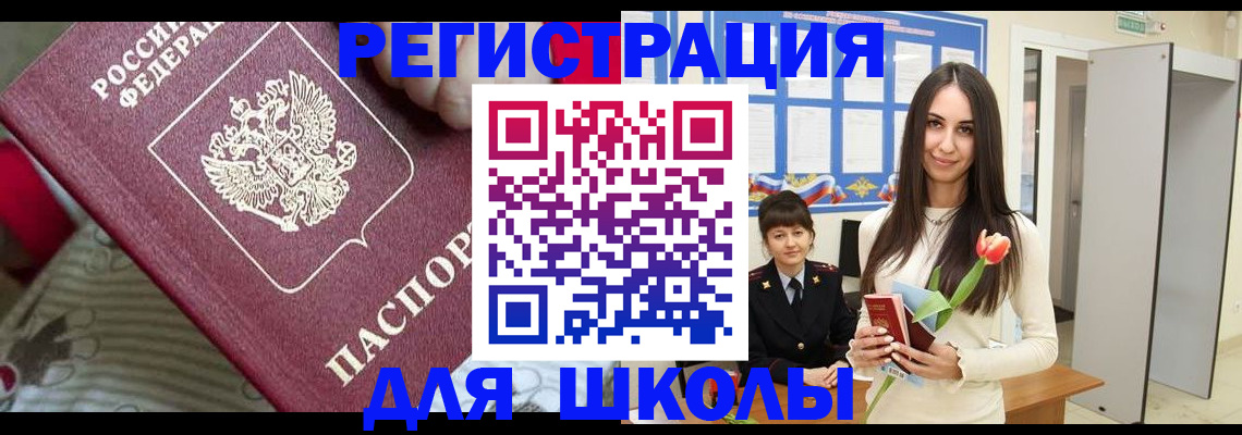 временная регистрация законно в Курганинске