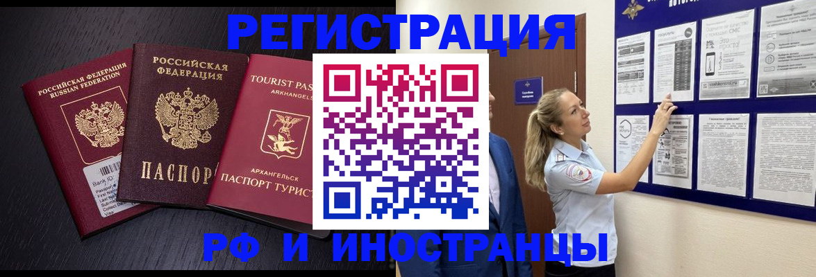 прописка паспорт в Курганинске